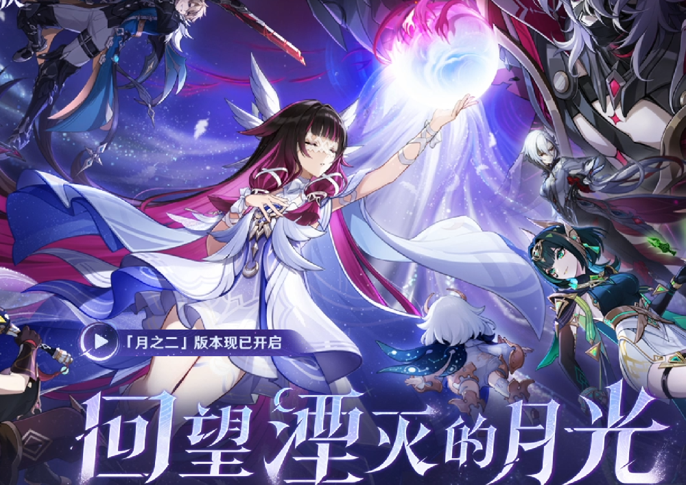 原神下载安装-原神下载官方正版-原神下载最新版本